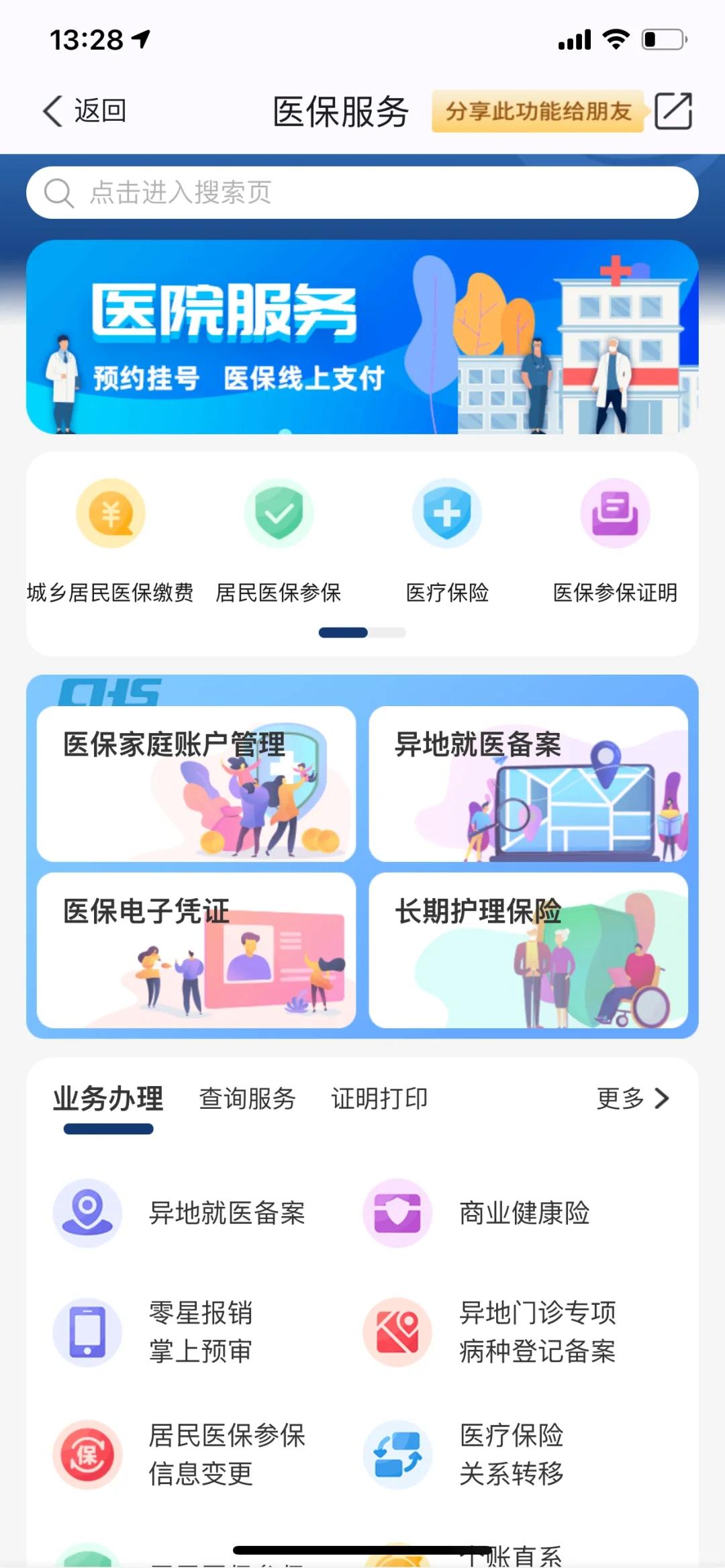 衢州最新南京医保卡提现方法方法分析(最方便真实的衢州南京医保卡提取现金方法方法)
