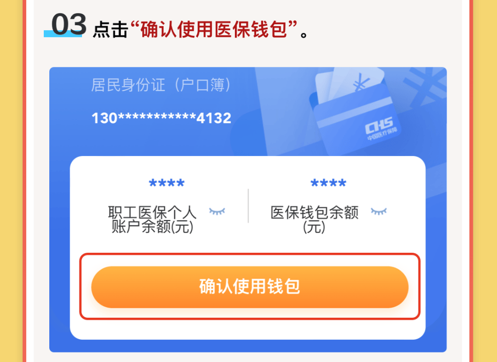 衢州最新医保卡里的钱怎么提现到微信方法分析(最方便真实的衢州医保卡里的钱怎么提现到微信苹果手机方法)