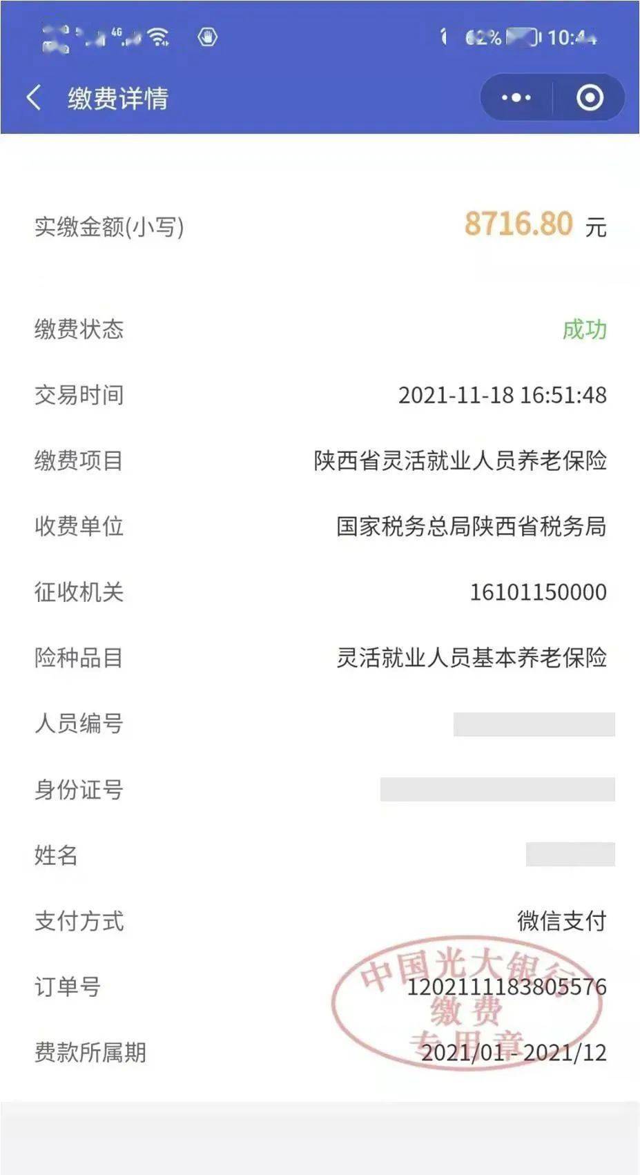 衢州最新社保套现24小时微信怎么用方法分析(最方便真实的衢州社保套现24小时微信怎么用不了方法)