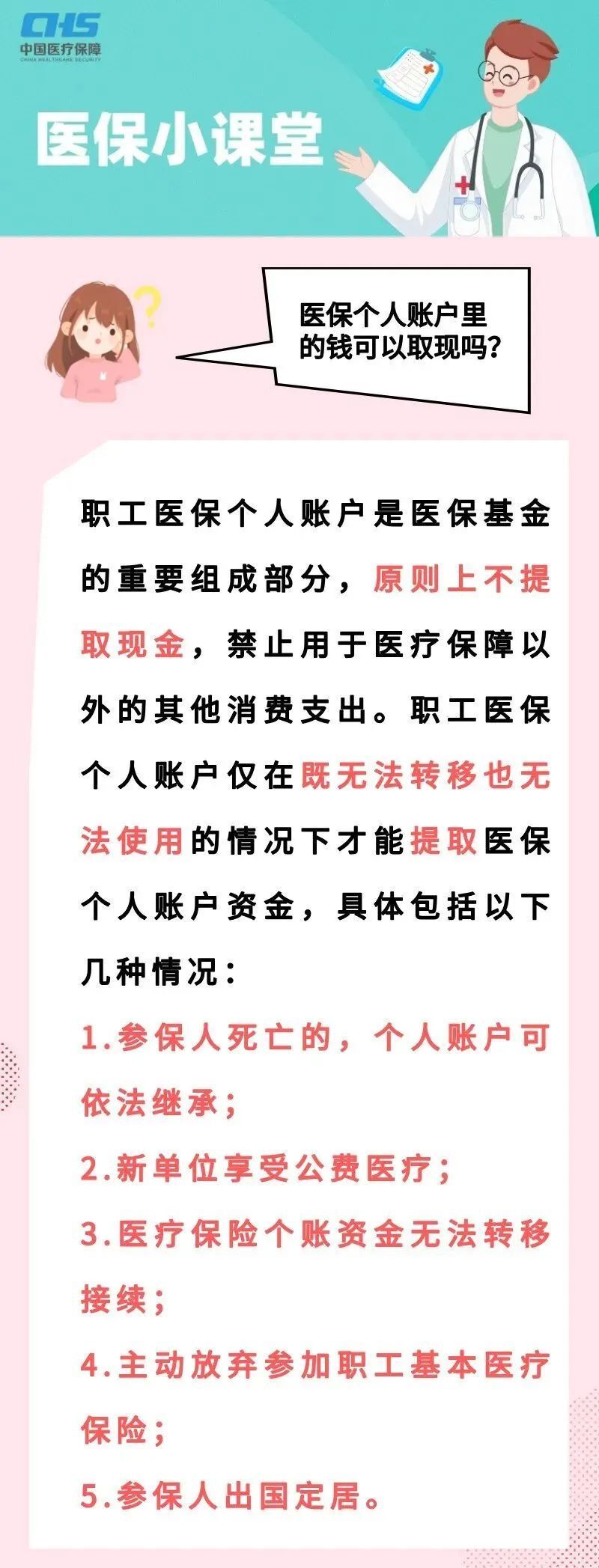衢州最新医保取现方法方法分析(最方便真实的衢州医保取现方法最新方法)