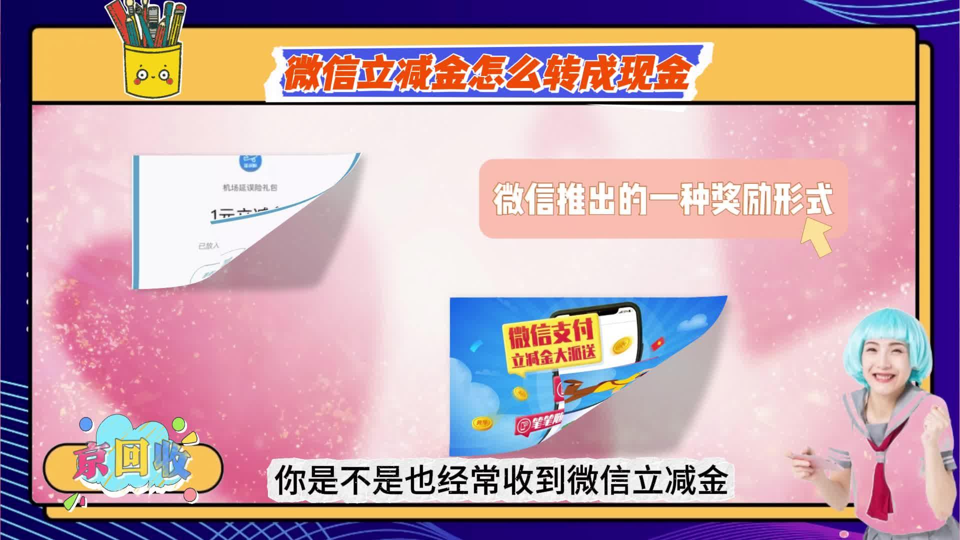 衢州最新微信免费换现金方法分析(最方便真实的衢州微信换金币免费提现方法)