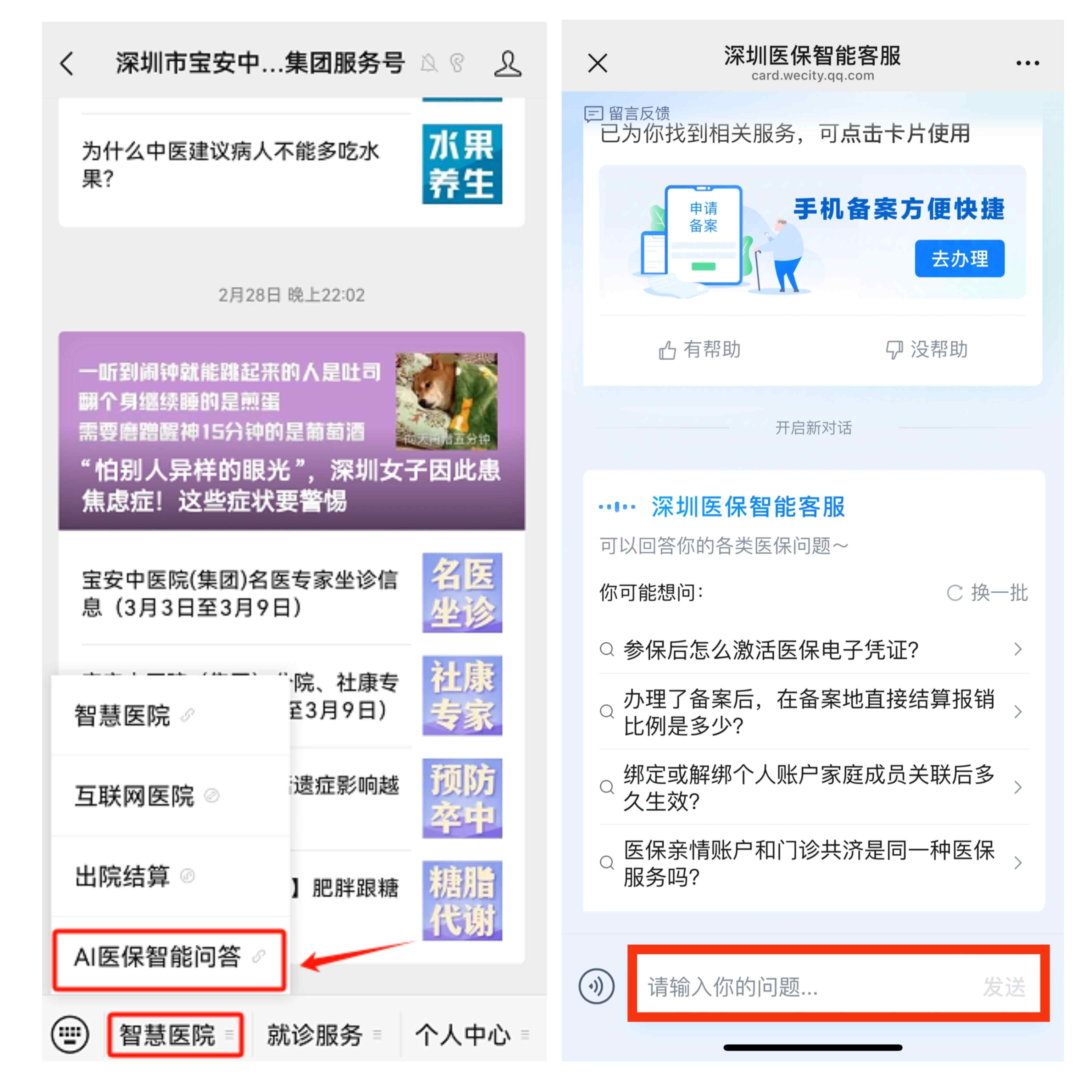 衢州最新深圳医保提现方法分析(最方便真实的衢州深圳医保提现怎么提取嶶新qw413612助君取出方法)