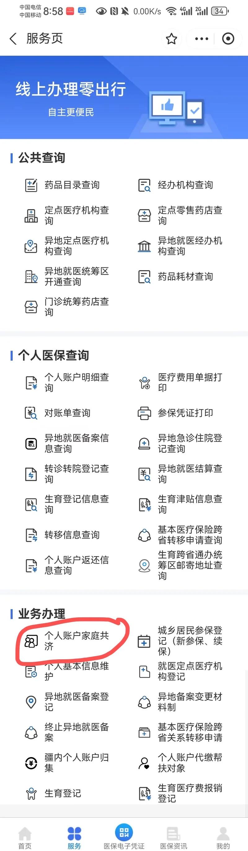 详细阅读:衢州最新医保卡的余额使用规则方法分析(最方便真实的衢州医保卡的医疗账户余额是怎么用方法) 衢州最新医保卡的余额使用规则方法分析(最方便真实的衢州医保卡的医疗账户余额是怎么用方法)