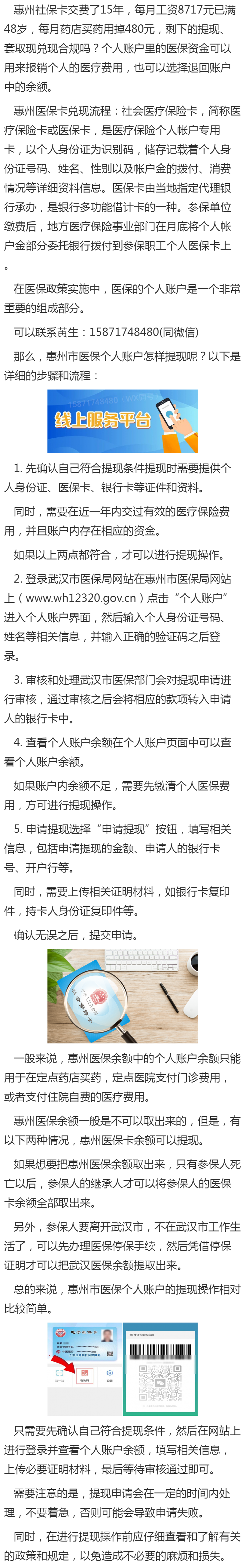 衢州最新医保卡套取现金渠道重庆方法分析(最方便真实的衢州医保卡套取现金渠道重庆有哪些方法)
