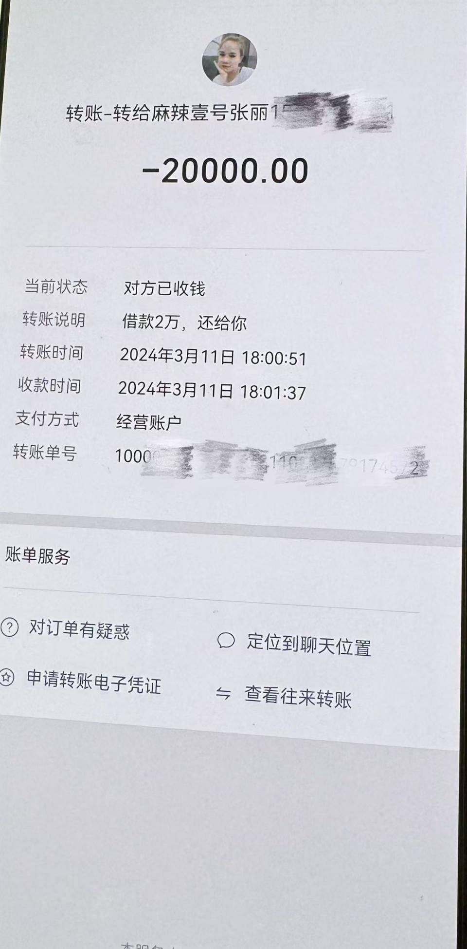 衢州最新社保卡的钱转到微信被拒绝方法分析(最方便真实的衢州社保卡转账银行拒绝该交易方法)