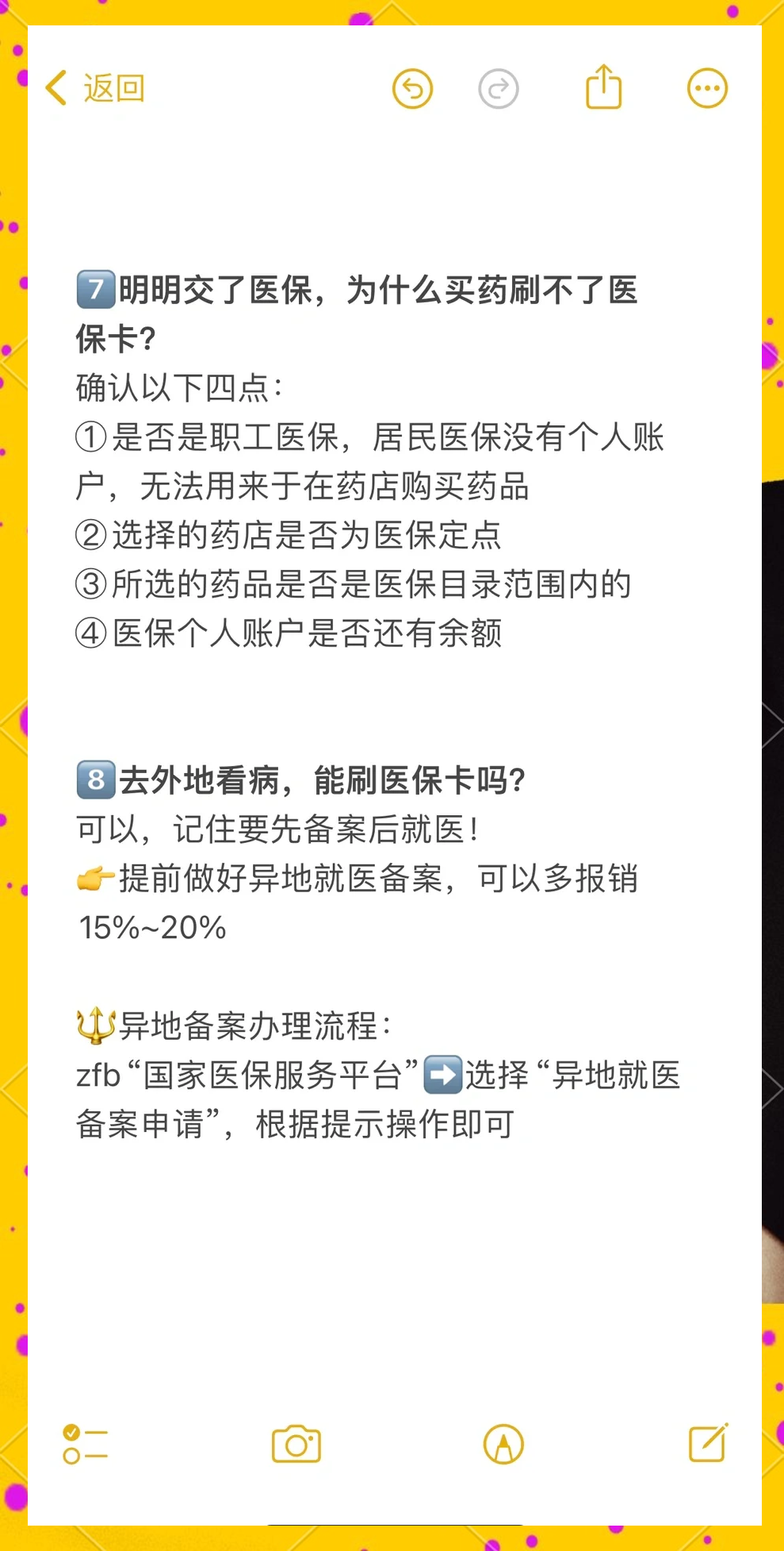 衢州最新医保卡提现方法方法分析(最方便真实的衢州个人医保余额怎么提取方法)