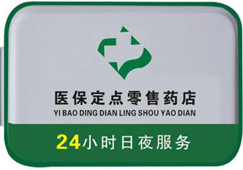 衢州上海24小时高价回收医保的简单介绍