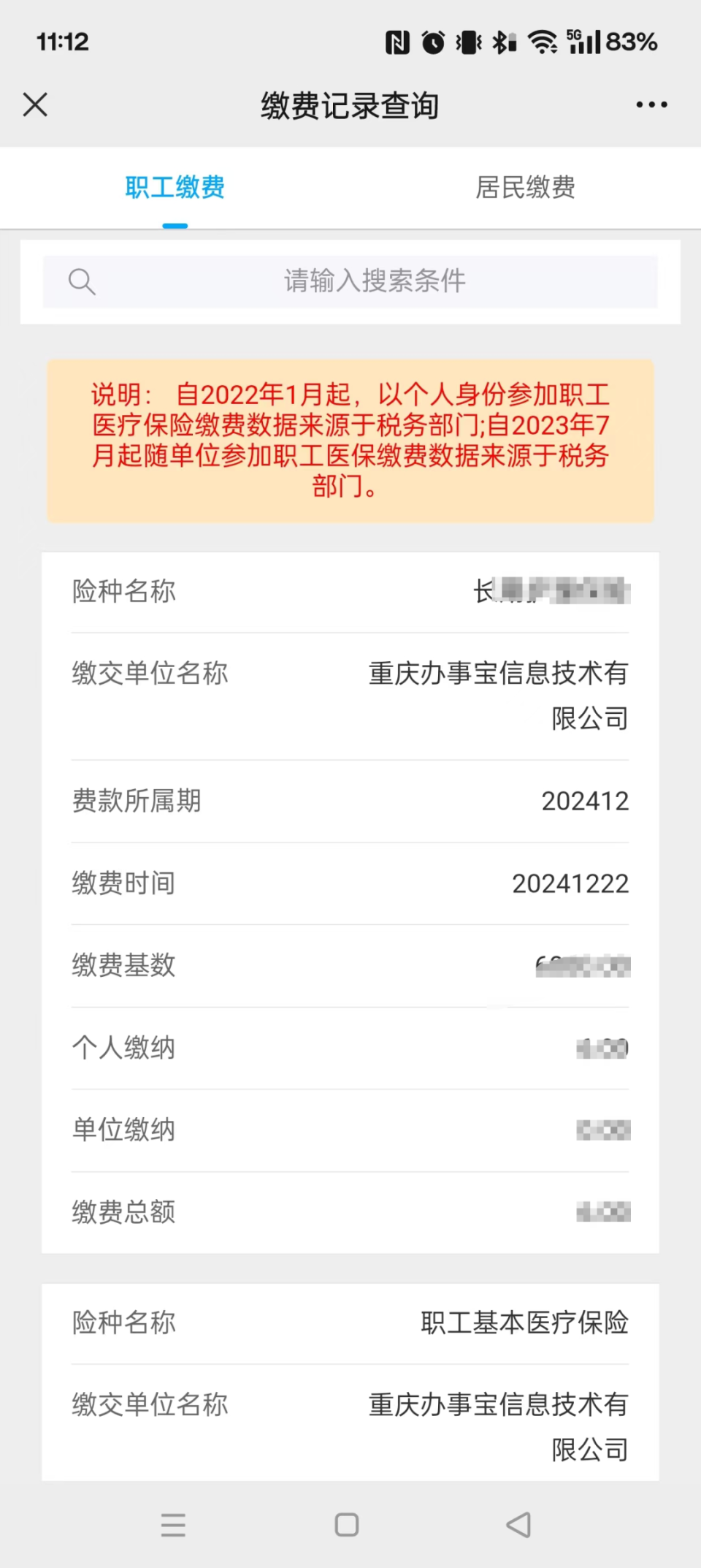 衢州最新医保个人账户余额微信查询方法分析(最方便真实的衢州微信医保查询个人账户余额查询方法)