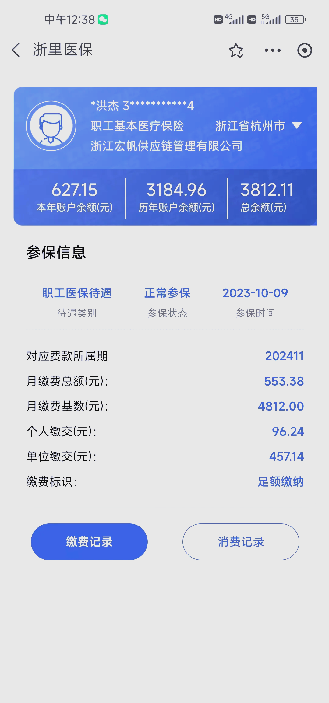 衢州最新深圳医保的钱怎么提取出来方法分析(最方便真实的衢州深圳医保提现方法方法)