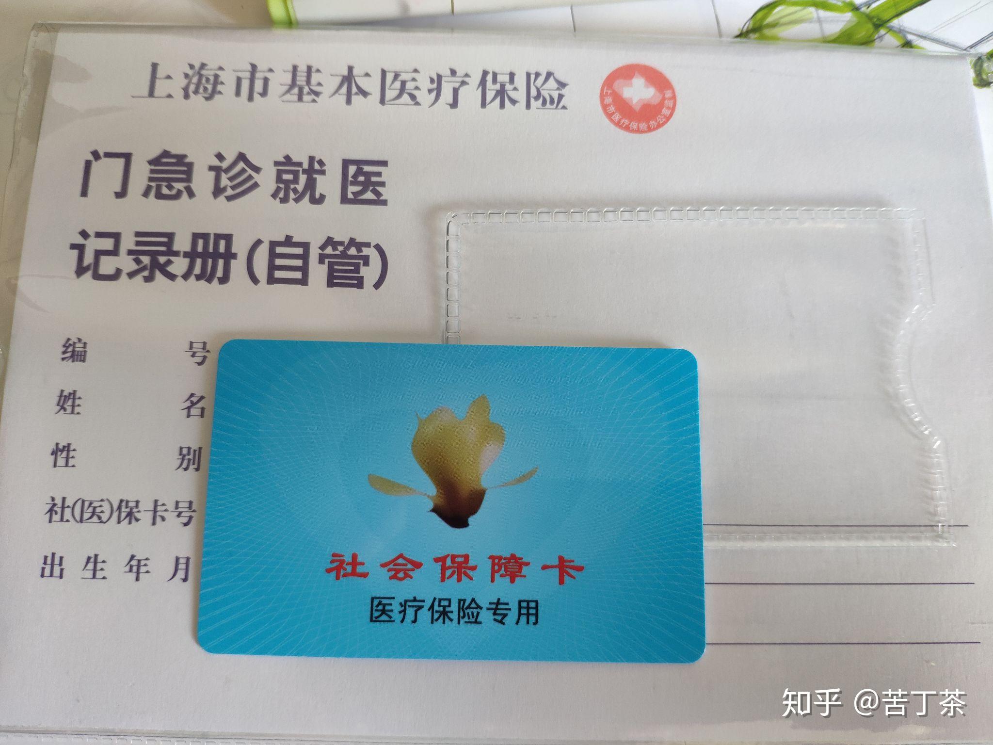 衢州最新上海医保卡取现黄牛方法分析(最方便真实的衢州怎么跟药店老板说套医保方法)