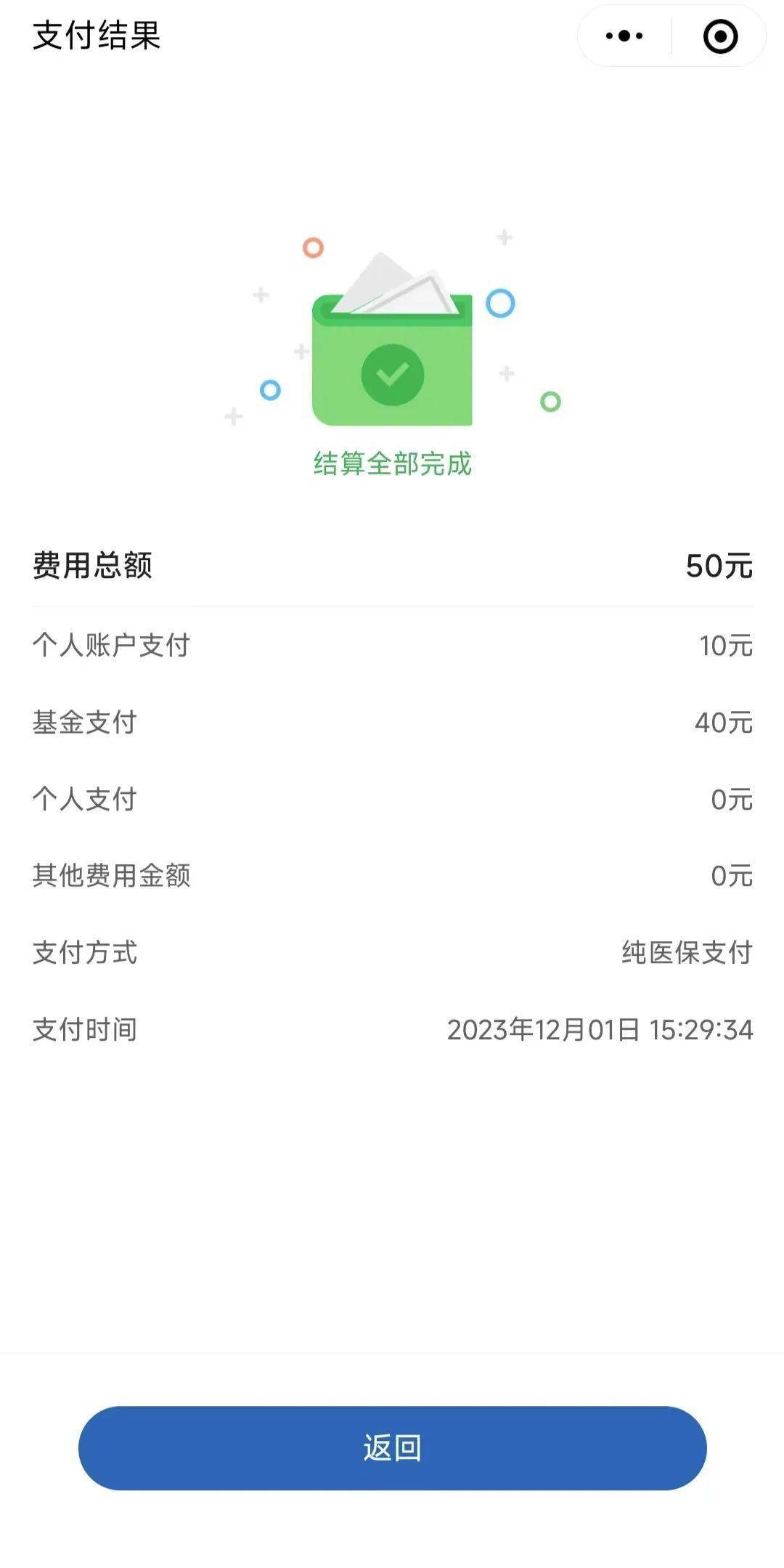 衢州最新医保取现24小时微信北京方法分析(最方便真实的衢州医保取现24小时微信北京能取吗方法)