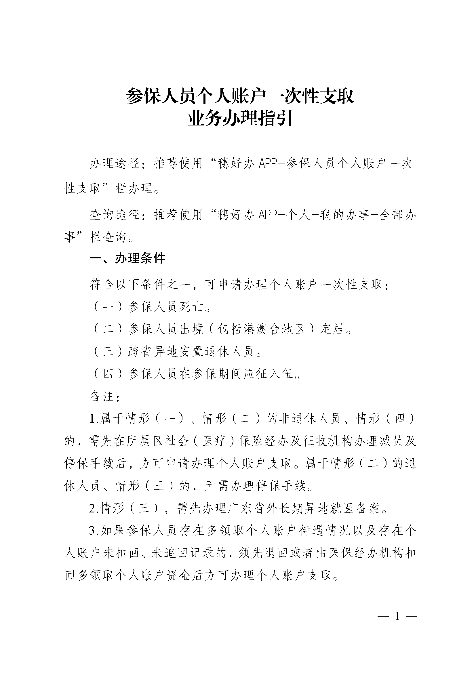 衢州最新医保提现中介联系方式方法分析(最方便真实的衢州找中介10分钟提取医保方法)