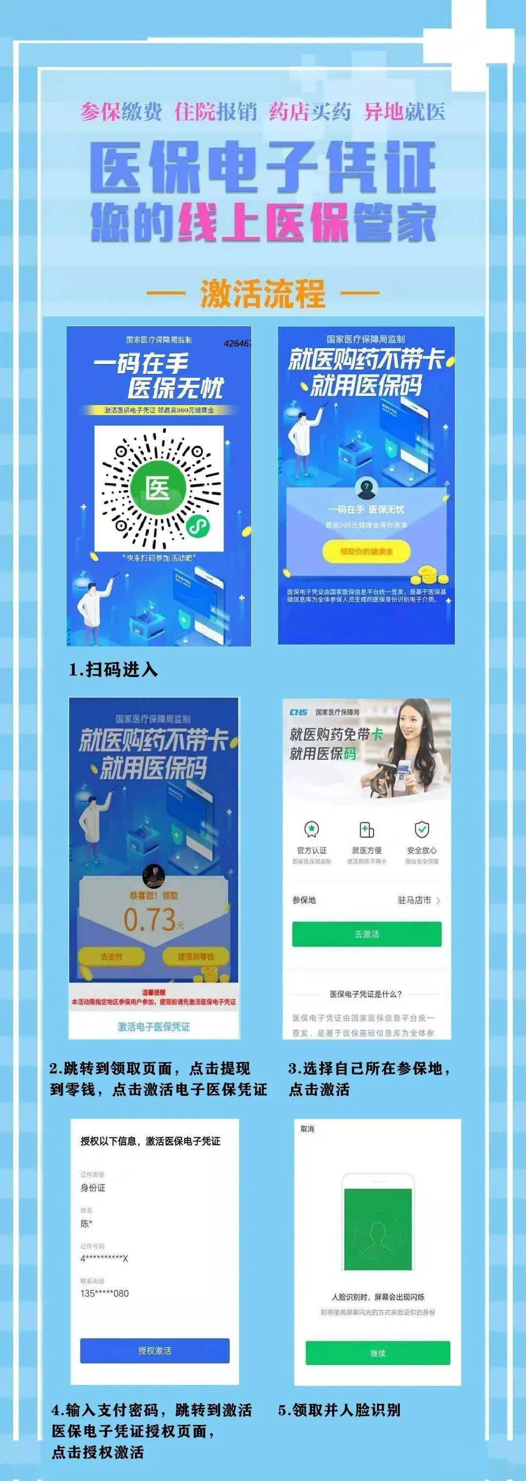 衢州最新医保怎么套现提现取现方法分析(最方便真实的衢州医保怎么套现有什么危害方法)