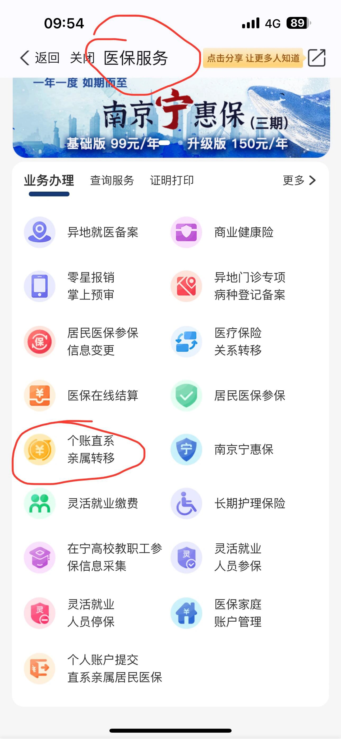 衢州最新医保个人账户提取方法方法分析(最方便真实的衢州医保个人账户如何取出方法)