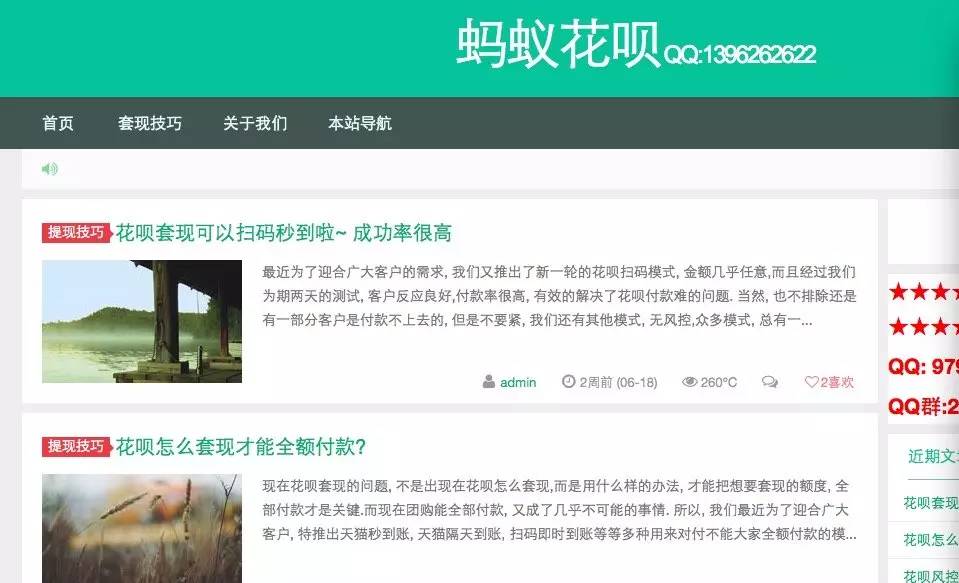 衢州最新套现每次不要超过多少呢方法分析(最方便真实的衢州套现一次最多套多少合适?方法)