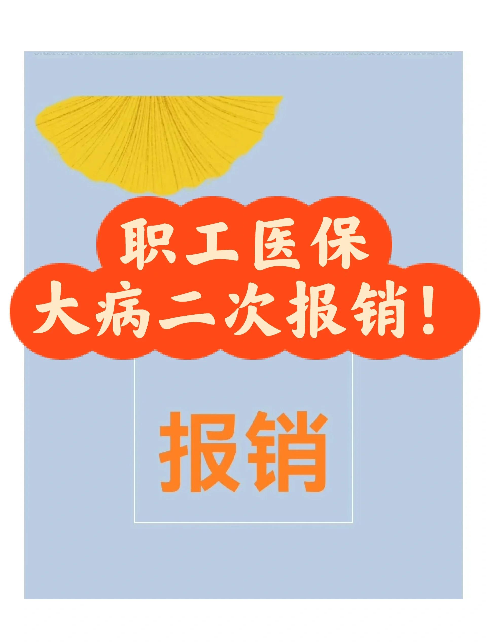衢州最新医院报销80%计算公式方法分析(最方便真实的衢州医院报销比例怎么算公式 计算公式方法)
