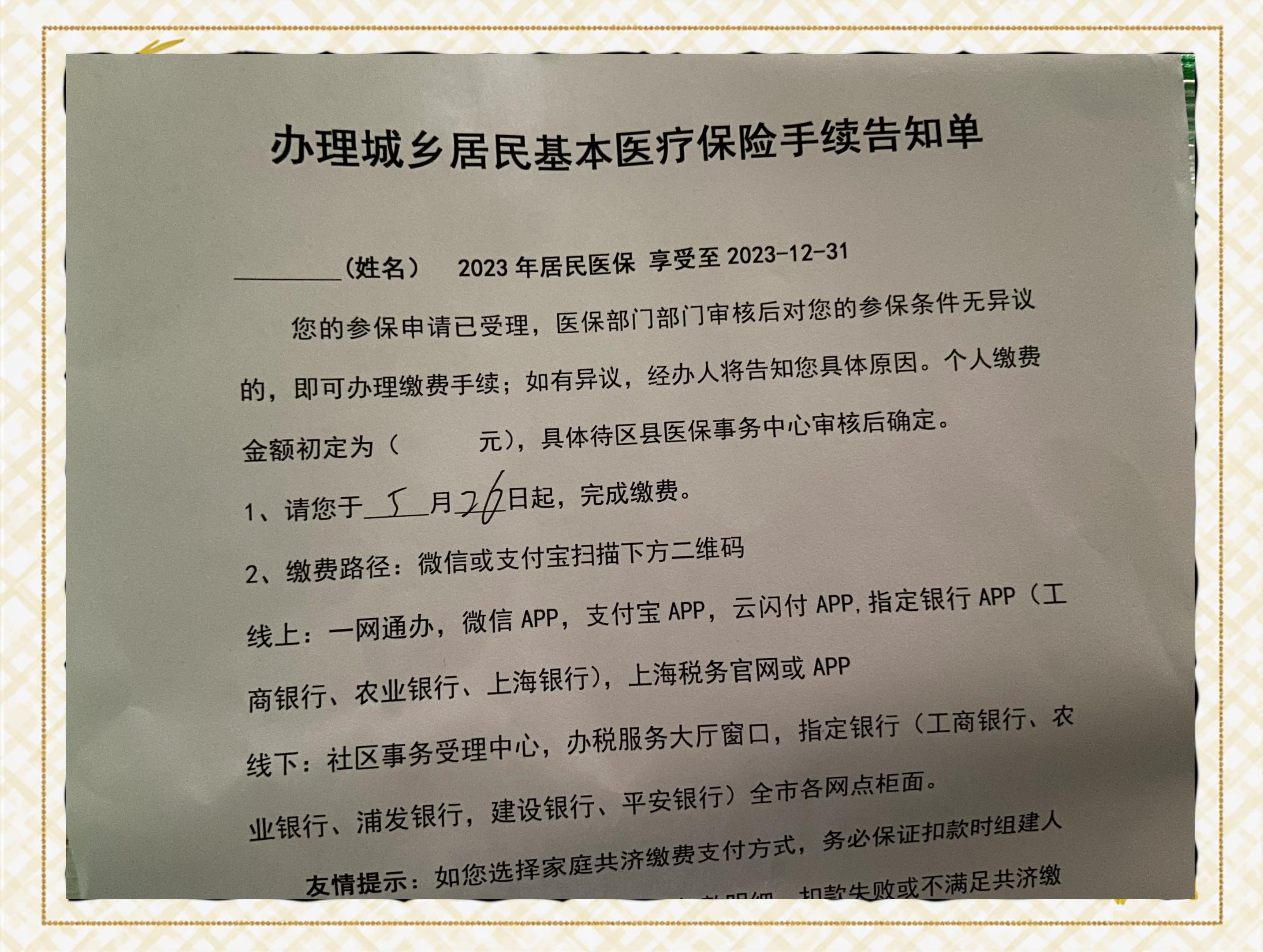 衢州最新上海在线套医保卡联系方式方法分析(最方便真实的衢州上海医保卡到哪个地方套现方法)