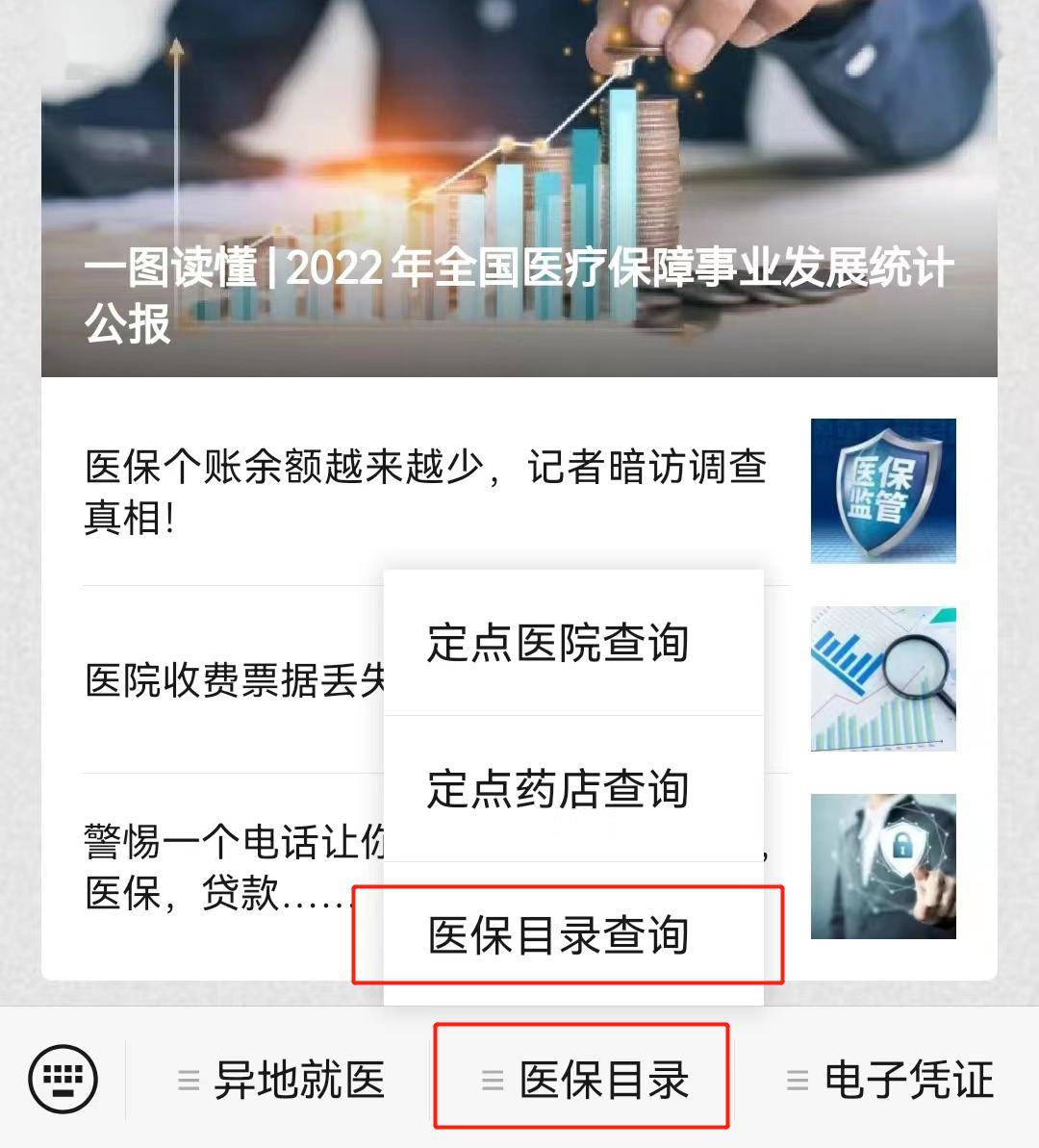 衢州最新医保取现24小时微信小额方法分析(最方便真实的衢州医保取现24小时微信小额怎么取方法)