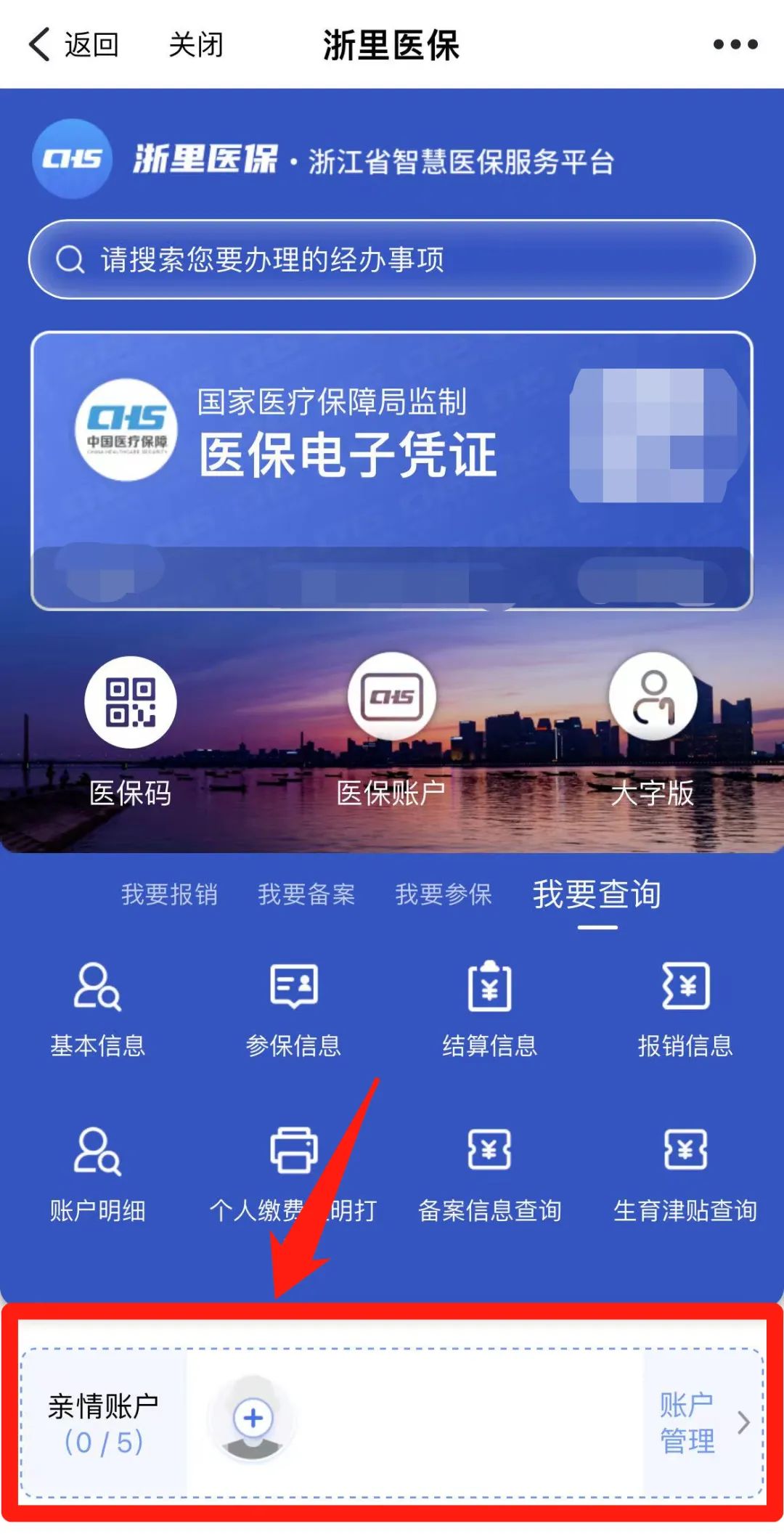 衢州最新医保取现24方法分析(最方便真实的衢州医保取现24小时联系方式方法)