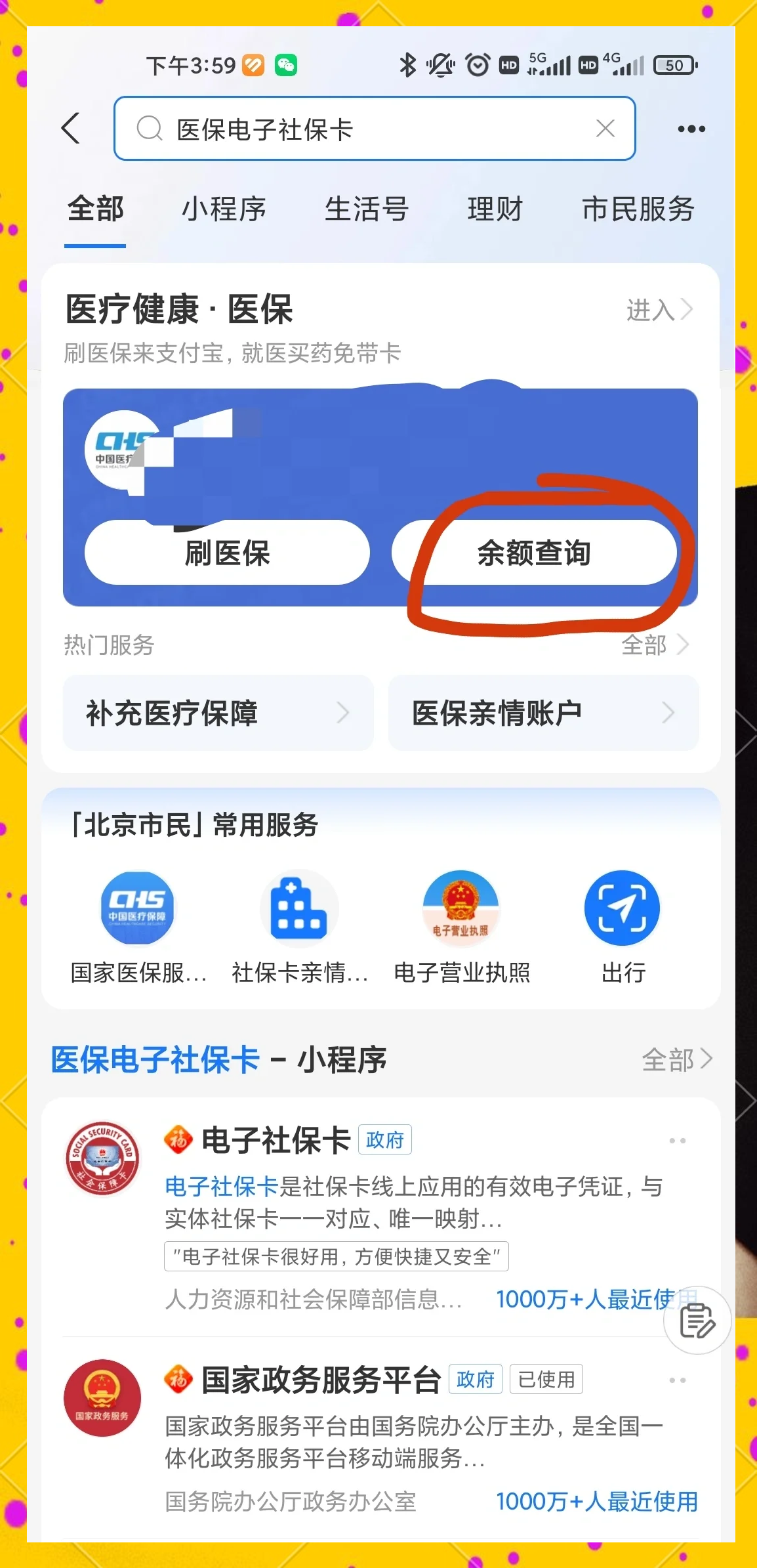 衢州最新专业回收医保卡余额方法分析(最方便真实的衢州专业回收医保卡余额吊w8e殿net方法)