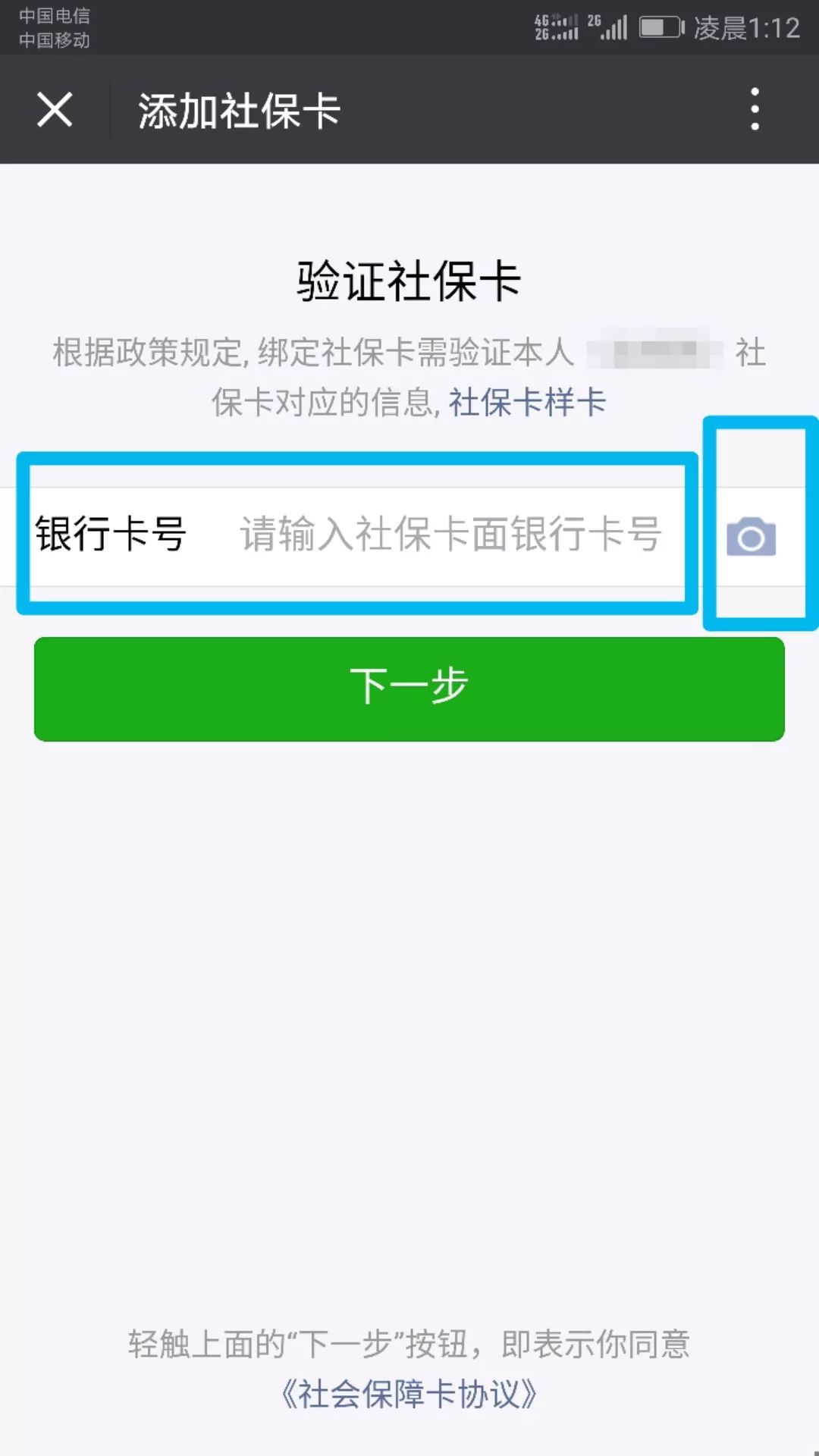衢州最新24小时套社保卡微信可以吗方法分析(最方便真实的衢州24小时套社保卡微信可以吗安全吗方法)