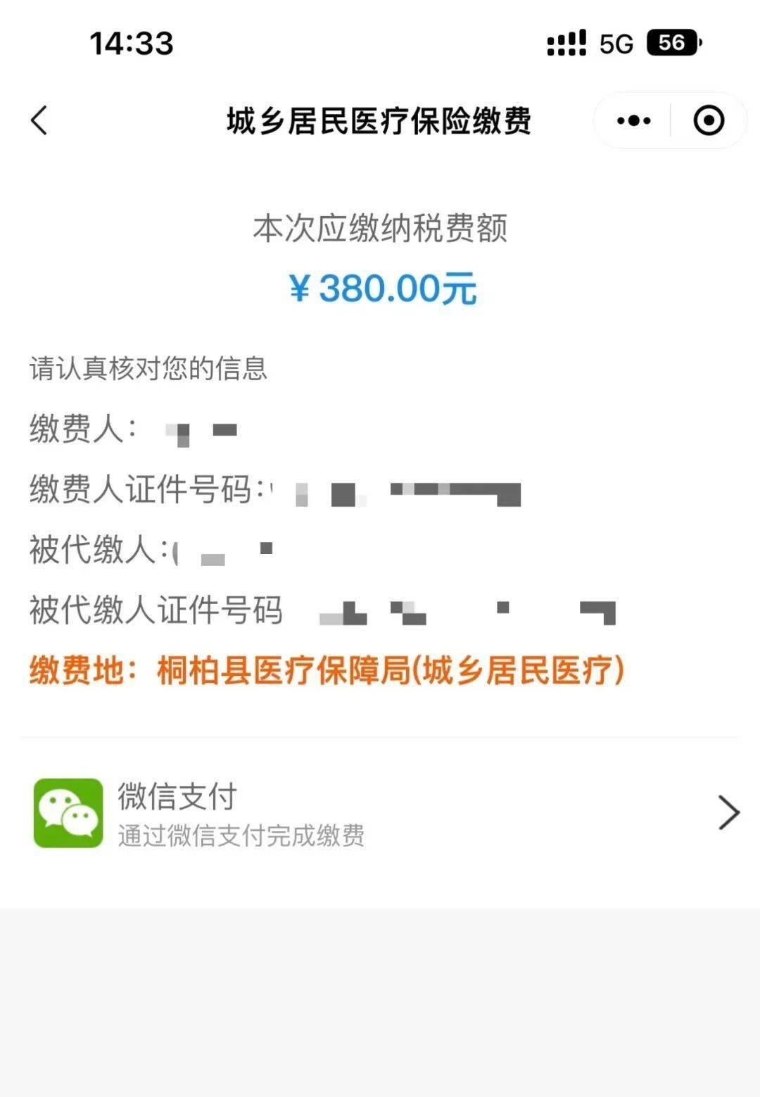 衢州最新医保取现24小时微信成都方法分析(最方便真实的衢州成都医保卡取现费用方法)