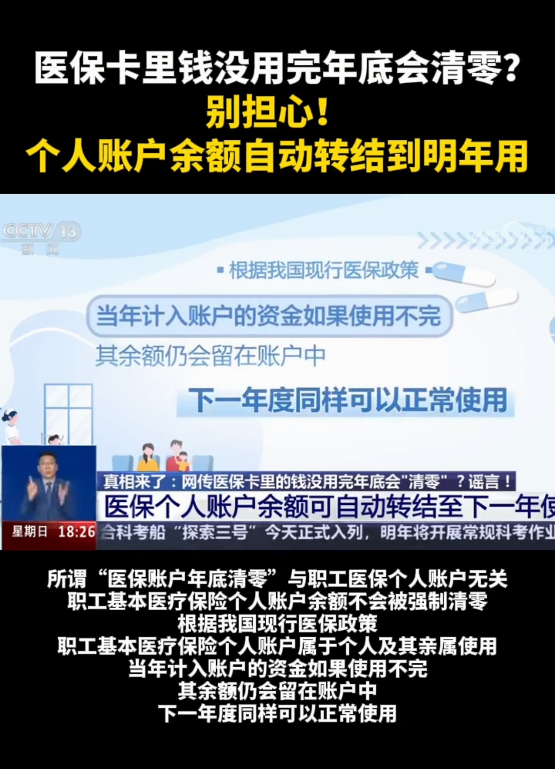 衢州最新医保卡的钱转入微信余额是违法吗方法分析(最方便真实的衢州医保转入银行卡的钱可以花吗方法)