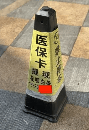 衢州最新广州医保套现联系电话方法分析(最方便真实的衢州广州医保套现联系电话查询方法)