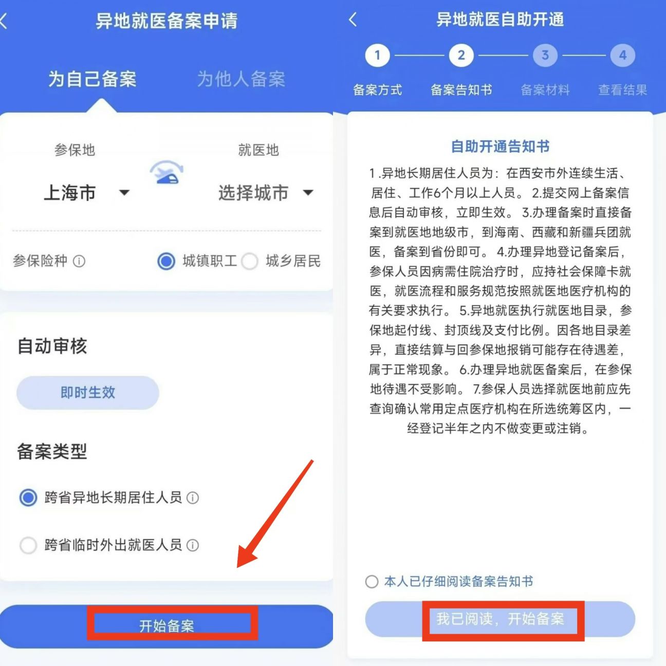 衢州最新上海医保卡的钱每年什么时候打入方法分析(最方便真实的衢州上海2021年医保卡的钱什么时候到账方法)