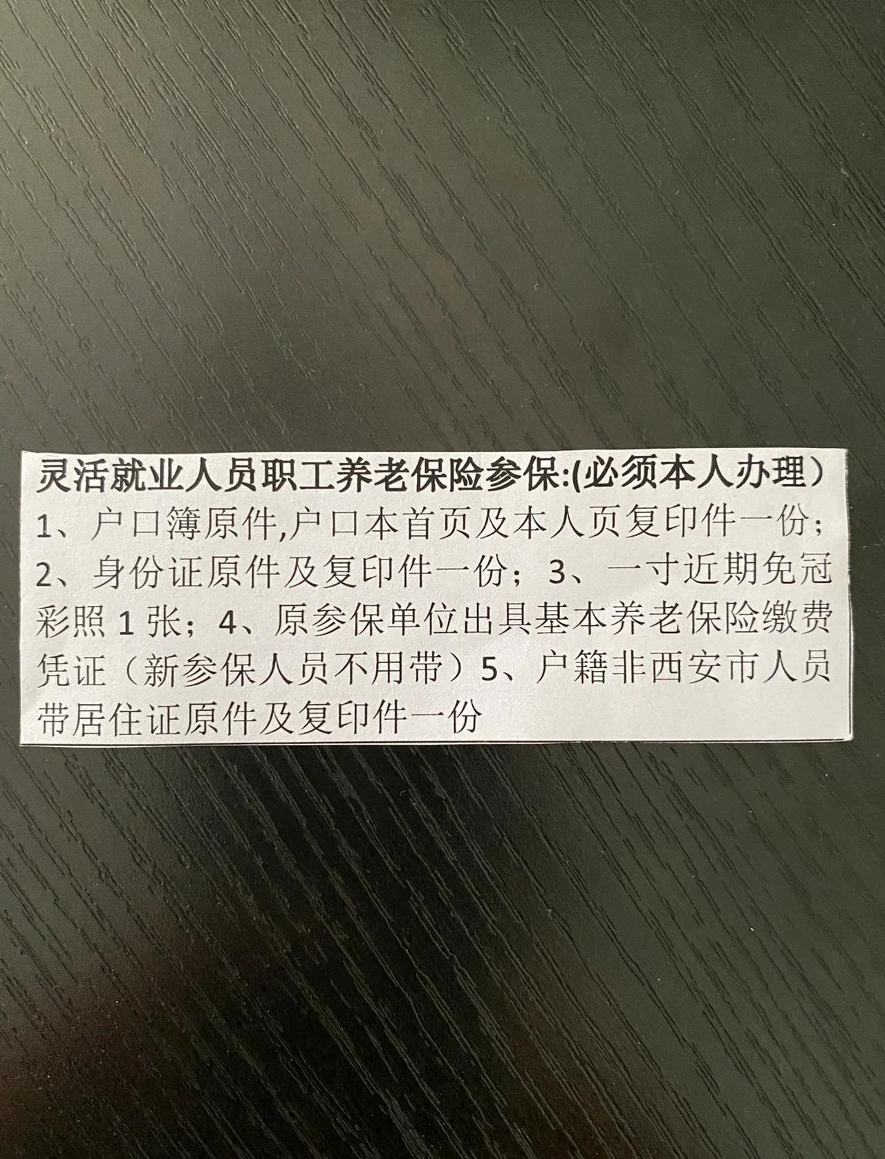 衢州最新西安哪里可以套医保卡方法分析(最方便真实的衢州西安哪里可以套医保卡支付方法)