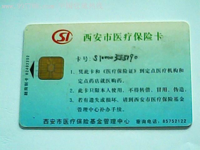 衢州最新西安哪里有医保卡兑现方法分析(最方便真实的衢州西安医保卡哪里领方法)