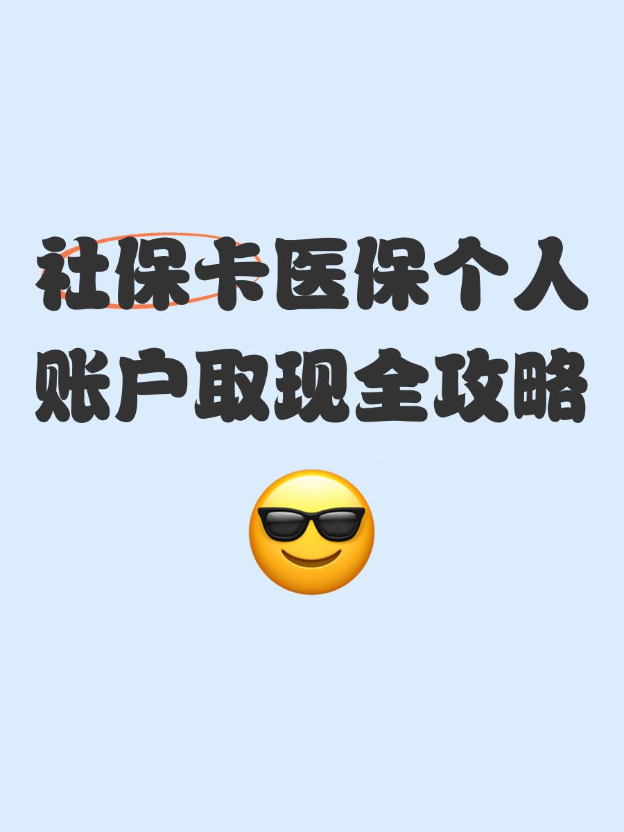 衢州最新医保卡提取手续流程方法分析(最方便真实的衢州医保卡提取手续流程图方法)