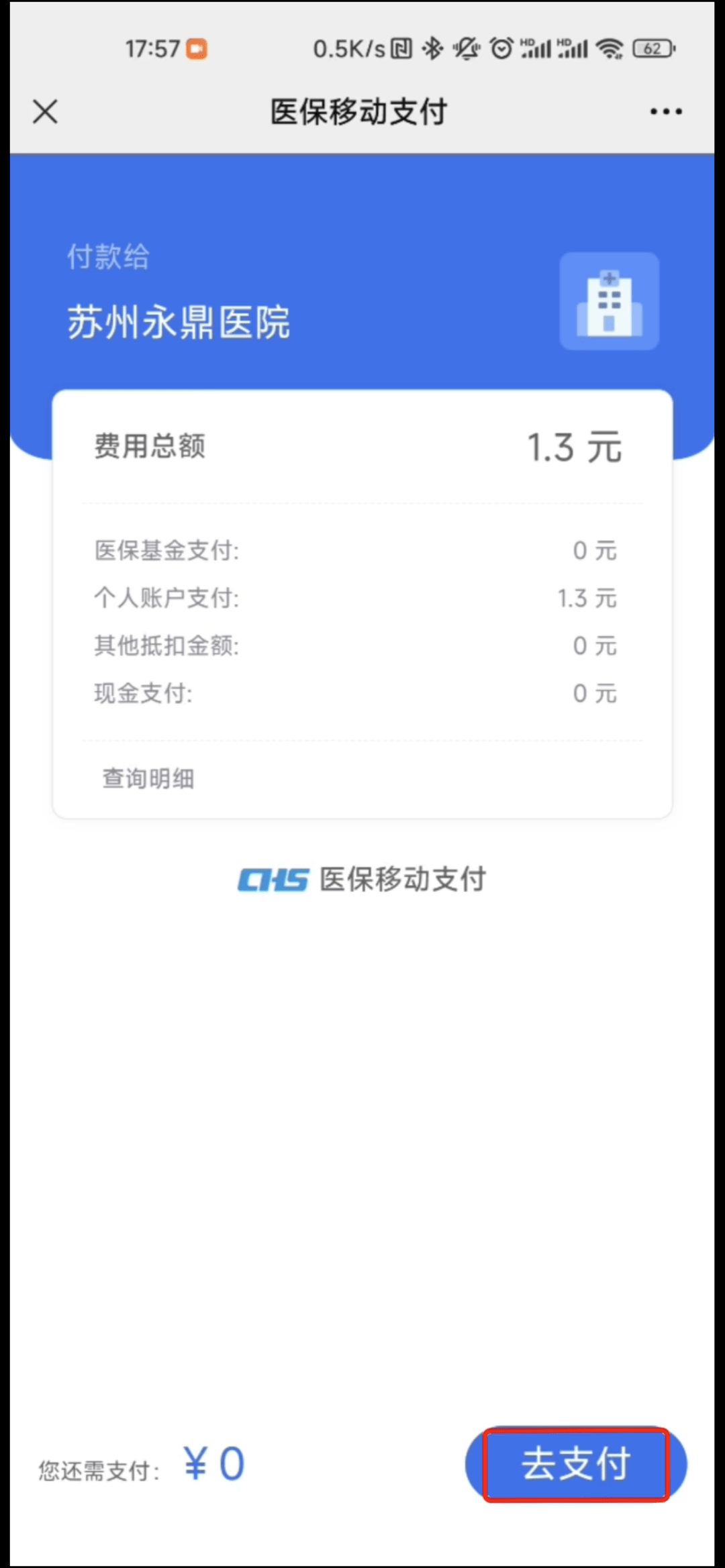 衢州最新医保提取24小时微信方法分析(最方便真实的衢州急用钱如何提取医保卡里的钱方法)