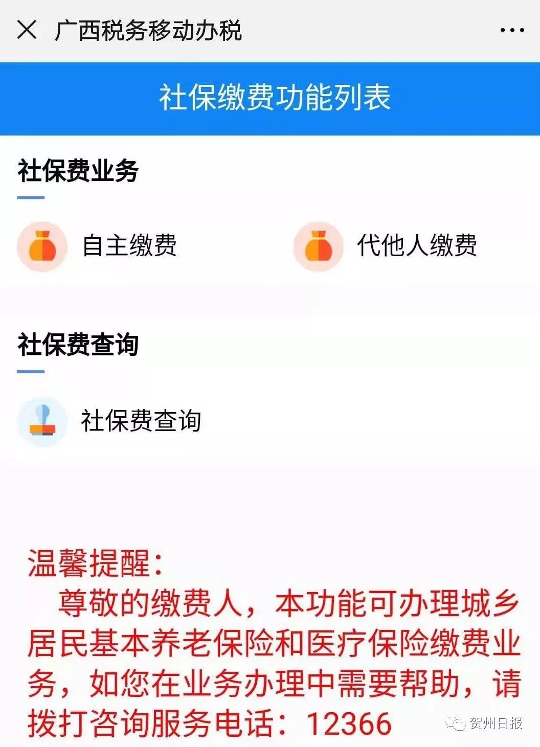 衢州24小时套社保卡微信联系方式的简单介绍