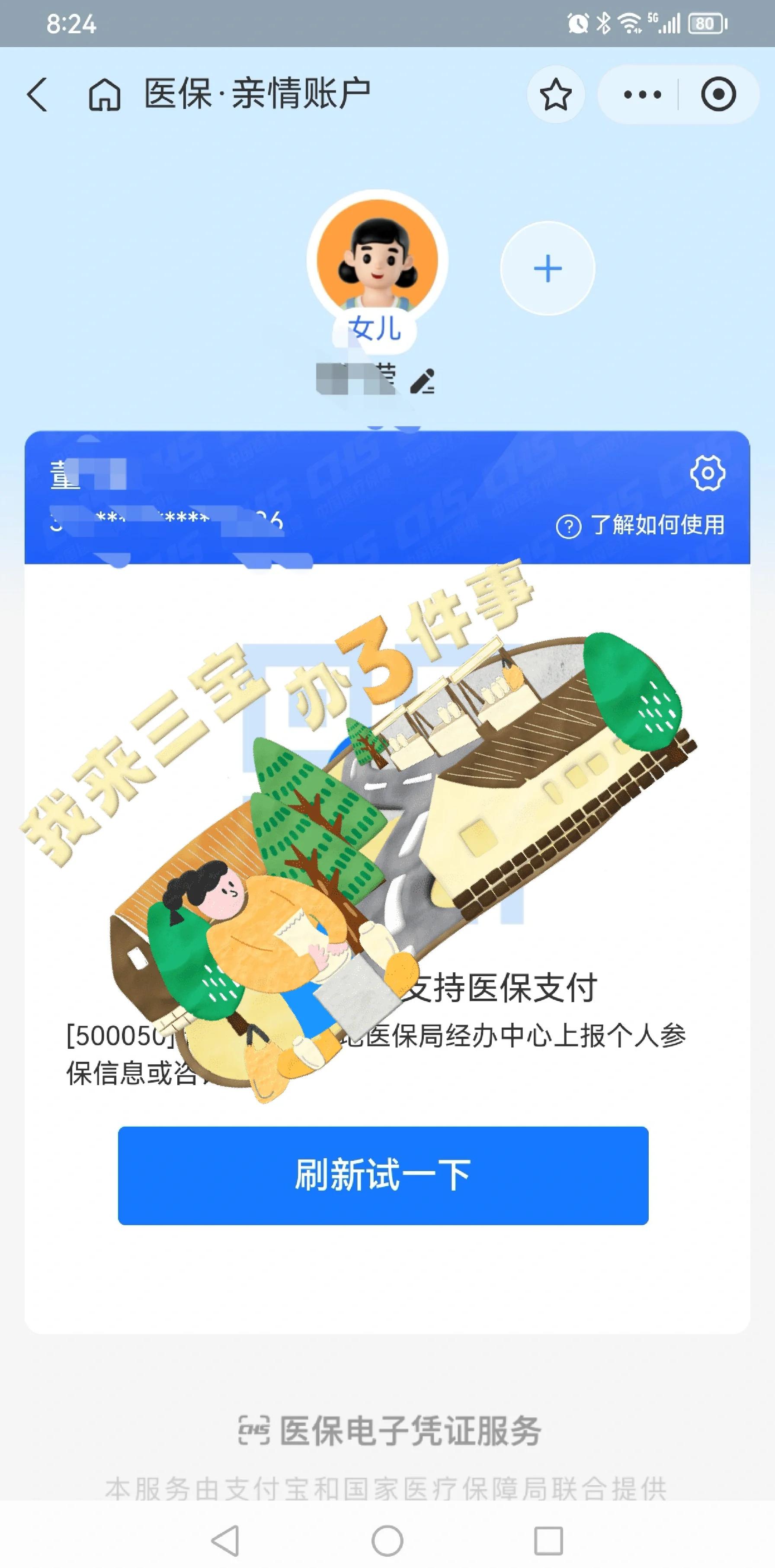 详细阅读:衢州最新利用医保卡套取现金方法分析(最方便真实的衢州医保卡的钱套现违法吗方法) 衢州最新利用医保卡套取现金方法分析(最方便真实的衢州医保卡的钱套现违法吗方法)