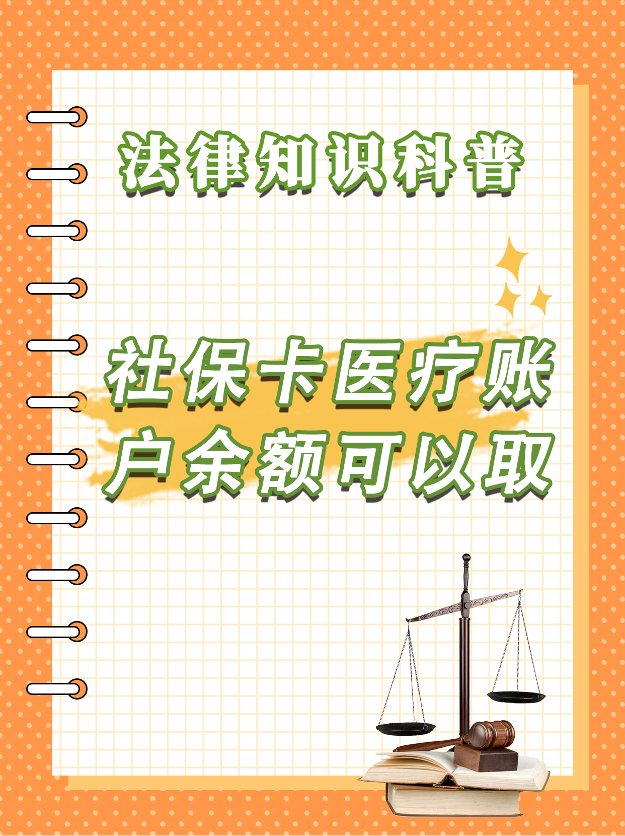衢州最新医保卡套取现金方法分析(最方便真实的衢州医保卡套取现金操作25个点方法)