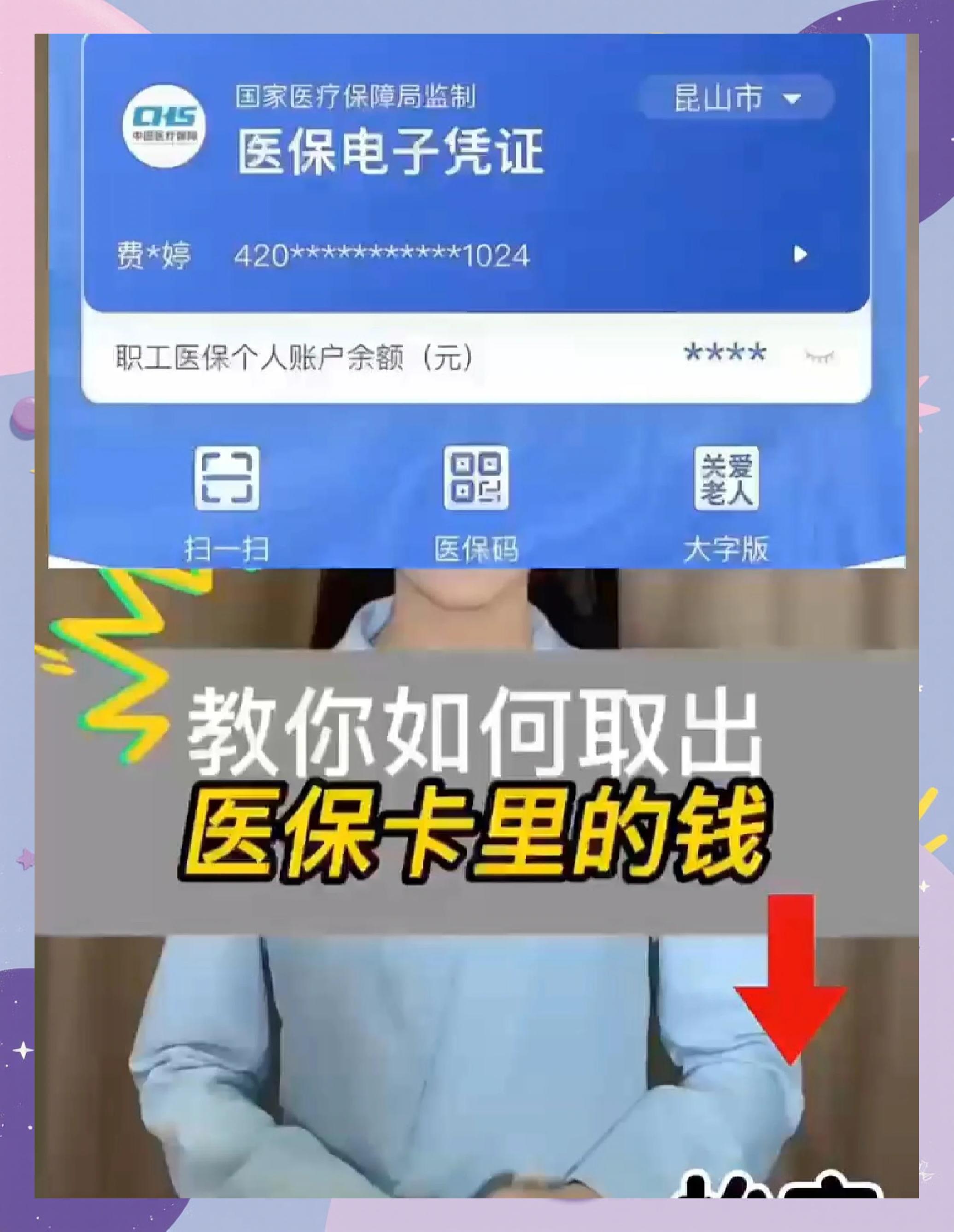 衢州最新医保卡里面的钱怎么取出来方法分析(最方便真实的衢州医保卡里的钱能取出来吗方法)