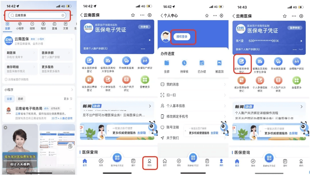 衢州最新医保取现24小时微信300块钱方法分析(最方便真实的衢州医保卡能微信提现金方法)