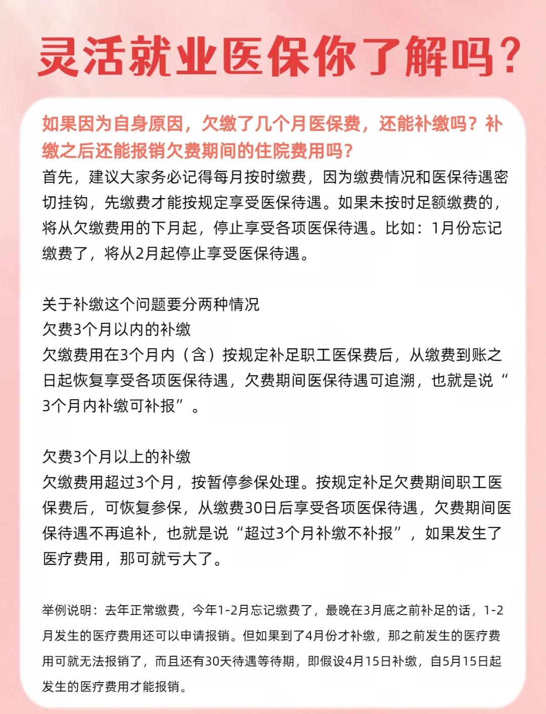 衢州最新医保5%与9%的区别方法分析(最方便真实的衢州社保医疗5%和9%有什么区别方法)