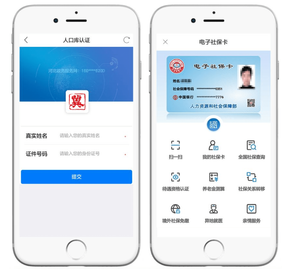 详细阅读:衢州最新微信社保卡是干什么用方法分析(最方便真实的衢州微信 社保卡方法) 衢州最新微信社保卡是干什么用方法分析(最方便真实的衢州微信 社保卡方法)
