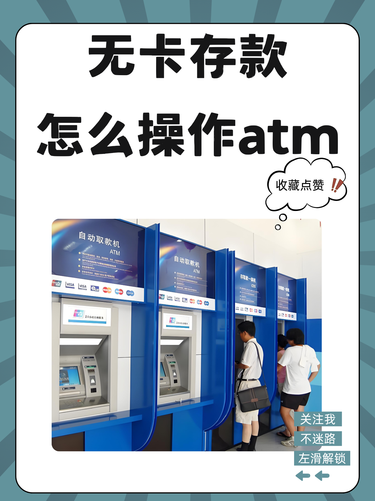 衢州最新医保卡提取现金方法自助提款机方法分析(最方便真实的衢州医保卡提取现金方法自助提款机能取吗方法)