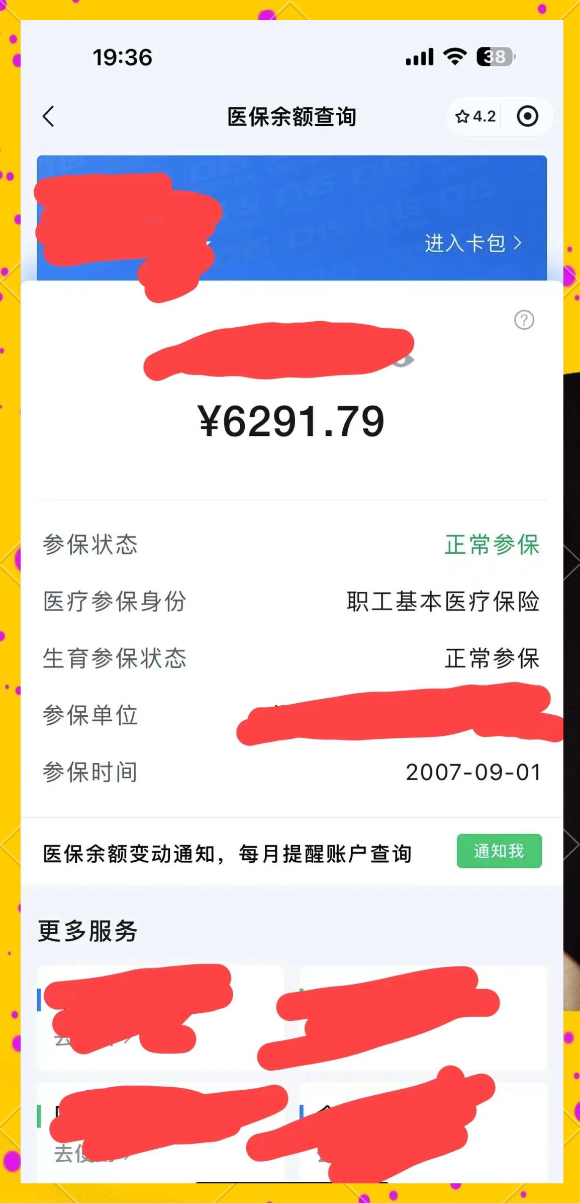衢州最新医保卡提现怎么提取出来方法分析(最方便真实的衢州急用钱如何提取医保卡里的钱方法)