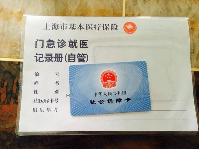 衢州最新上海24小时套医保卡电话方法分析(最方便真实的衢州上海24小时套医保卡电话查询方法)