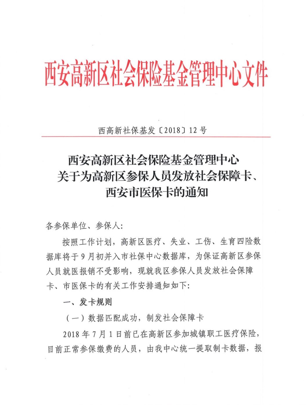 衢州最新西安24小时套医保卡方法分析(最方便真实的衢州西安收医保卡方法)