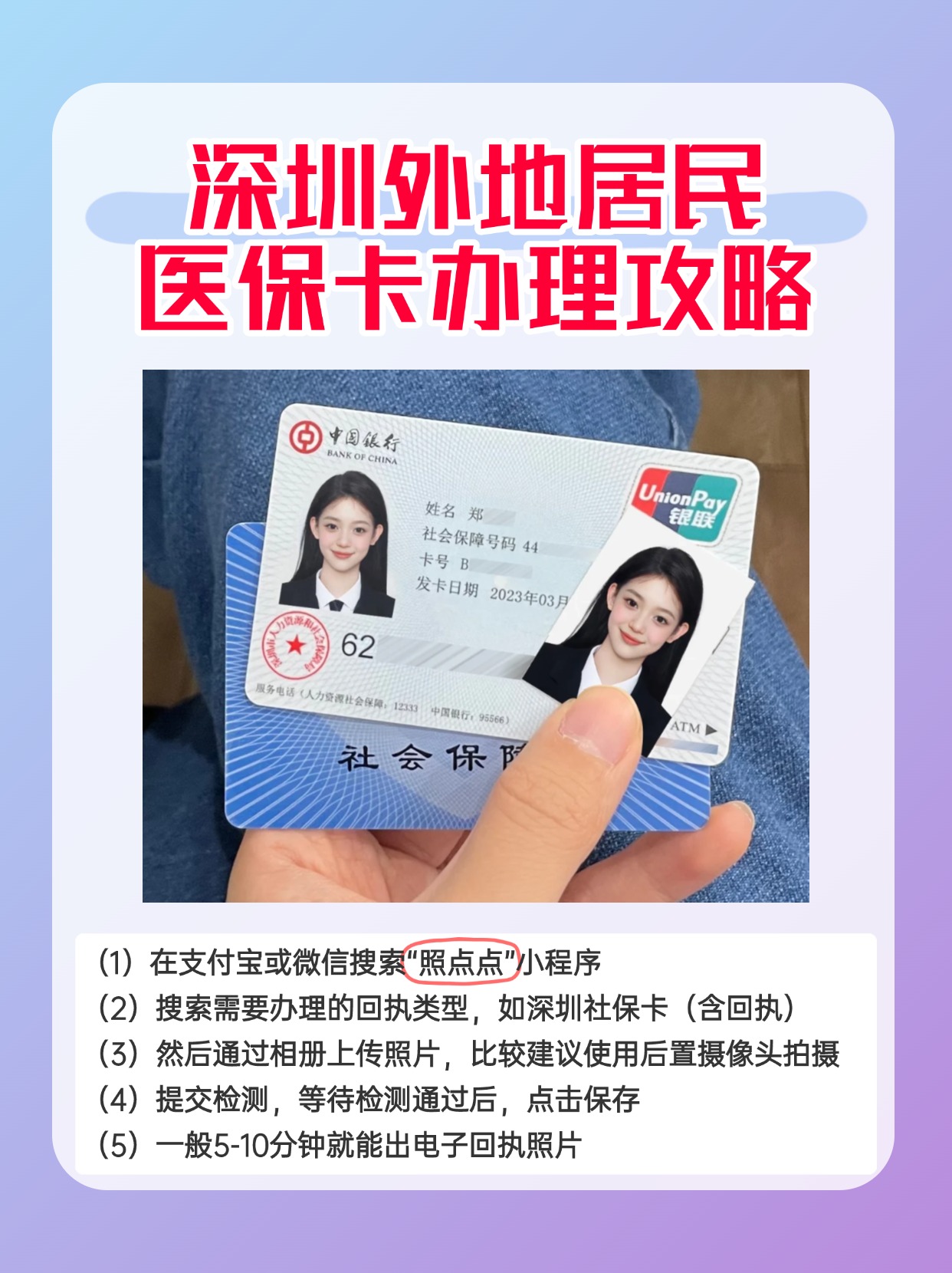 衢州最新深圳医保卡金额提取方法分析(最方便真实的衢州深圳医保卡金额提取芯qw413612觔方法)