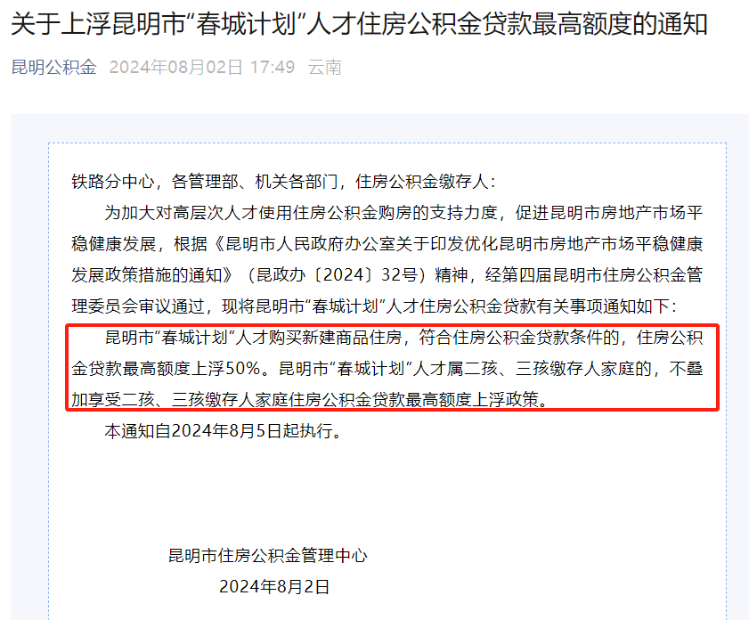 衢州正规代办中介提取公积金电话的简单介绍
