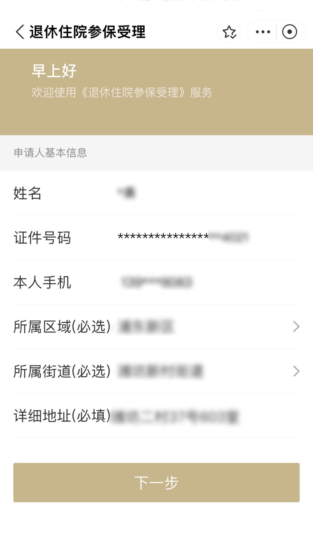 详细阅读:衢州最新上海医保卡余额提取方法分析(最方便真实的衢州上海医保卡余额提取的金额限制是什么?方法) 衢州最新上海医保卡余额提取方法分析(最方便真实的衢州上海医保卡余额提取的金额限制是什么?方法)