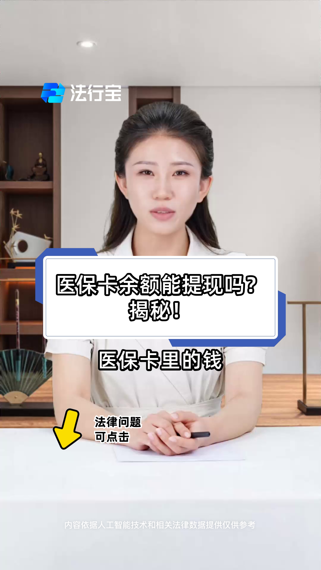 衢州最新医保卡提取现金方法可靠吗方法分析(最方便真实的衢州医保卡怎样提取现金方法)