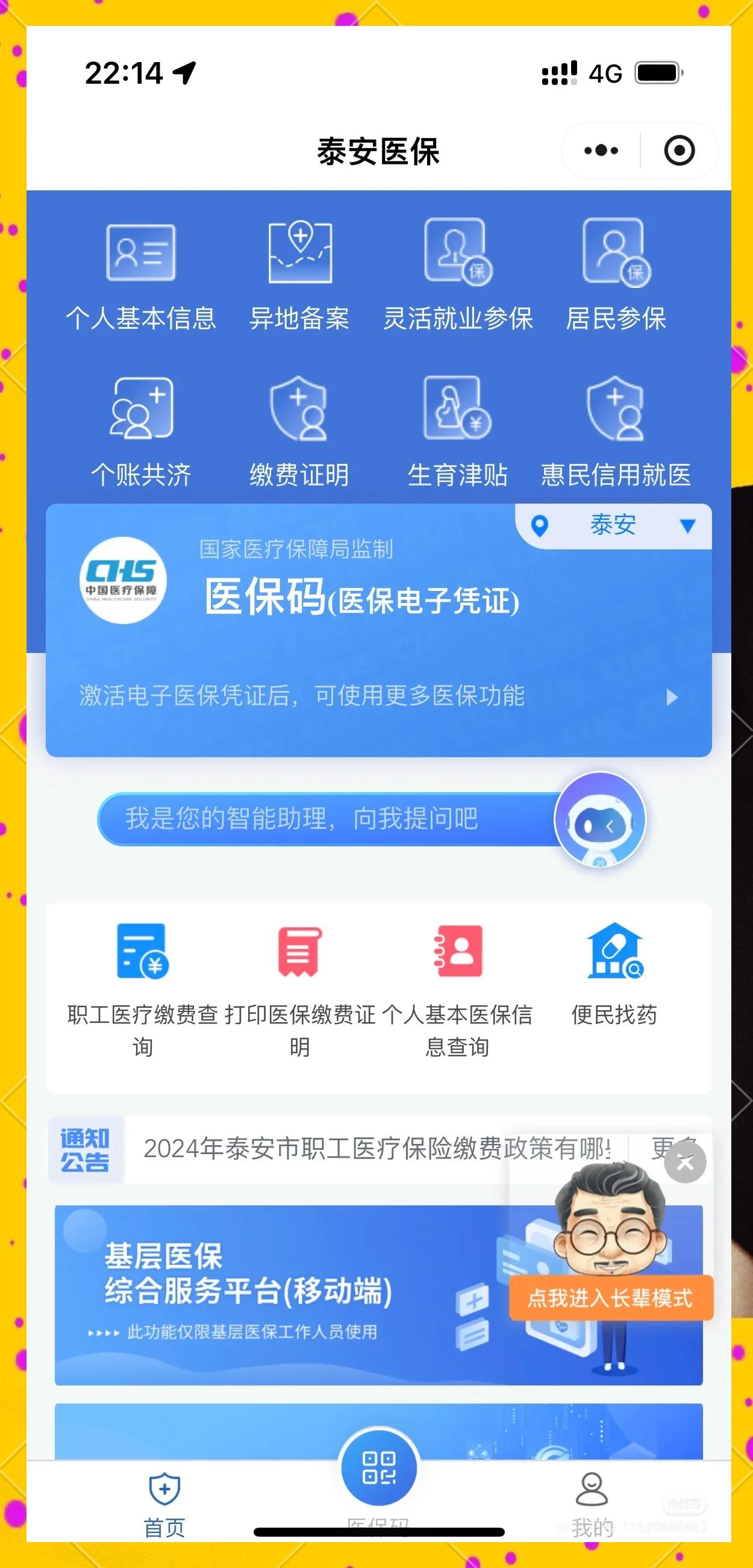 衢州最新医保卡提取现金操作及规定方法分析(最方便真实的衢州医保卡提取现金操作及规定是什么方法)