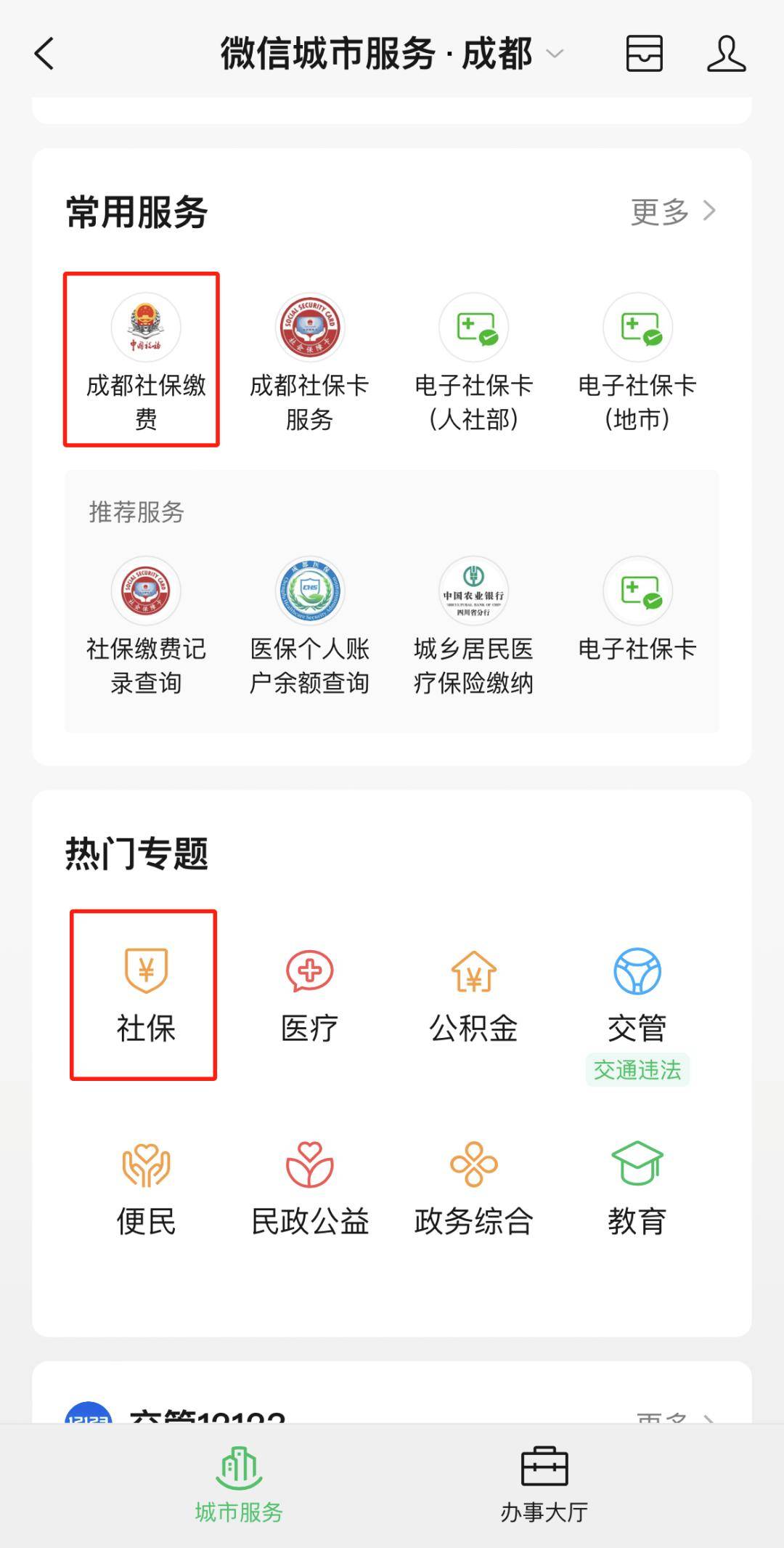 衢州最新24小时套医保卡微信方法分析(最方便真实的衢州24小时套医保卡微信最简单方法方法)